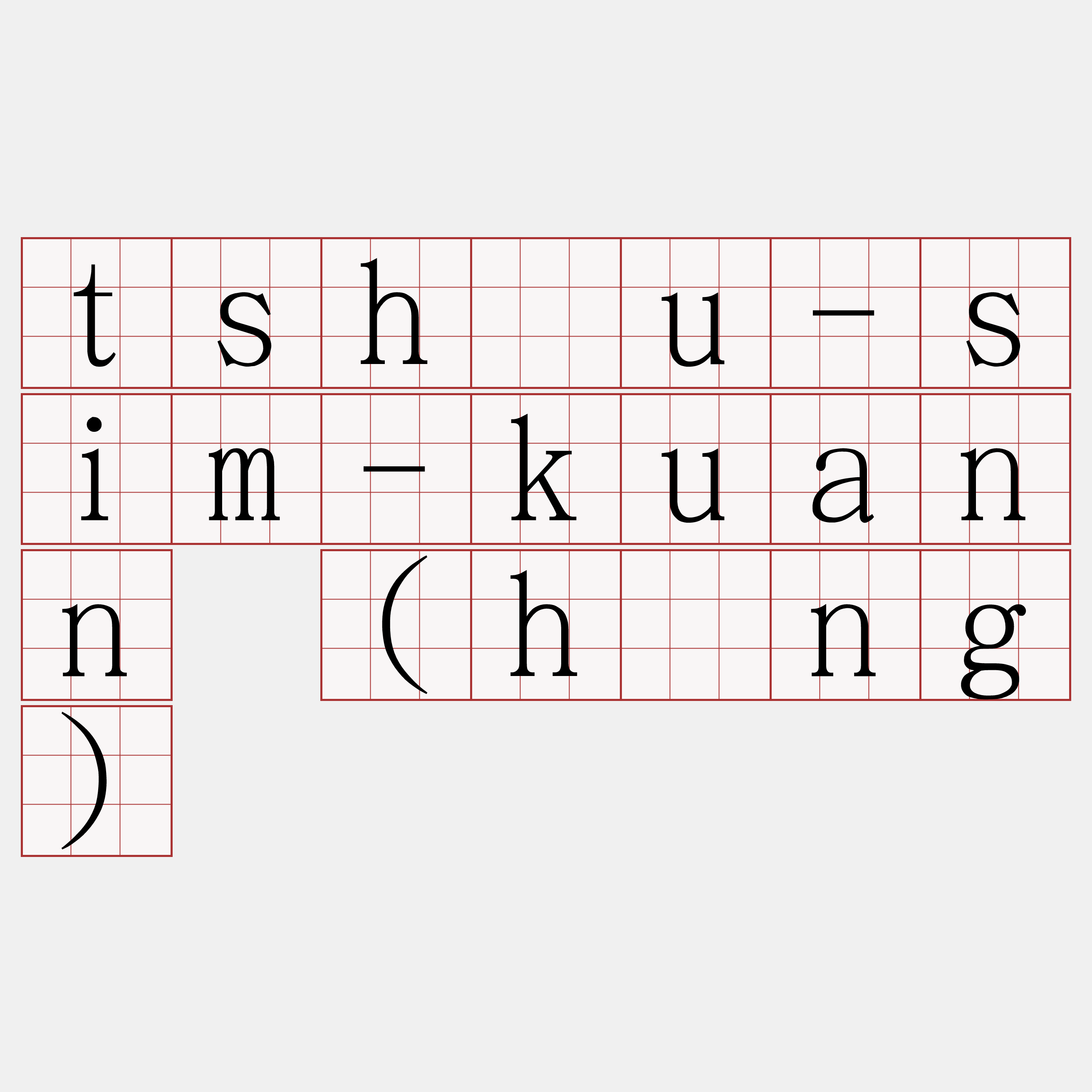 tshàu-sim-kuann (hīng)